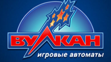 Photo of Игровые автоматы Вулкан