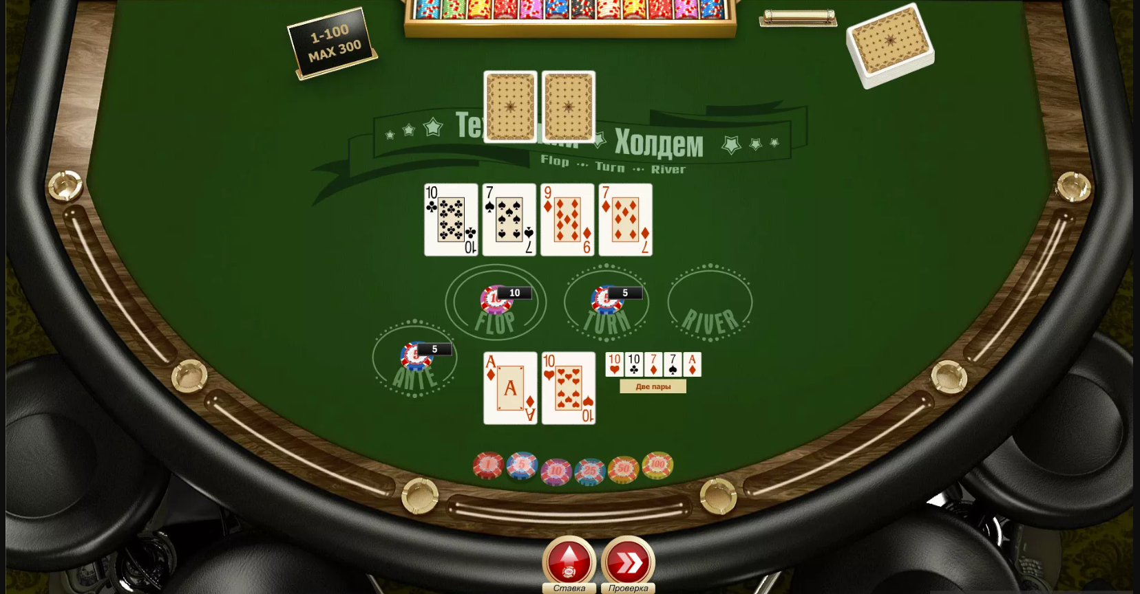 Играть онлайн в техас покер играть краплеными картами что то