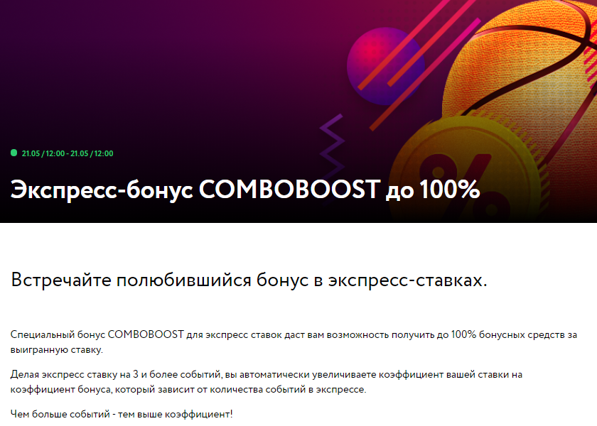 Comboboost PokerDom