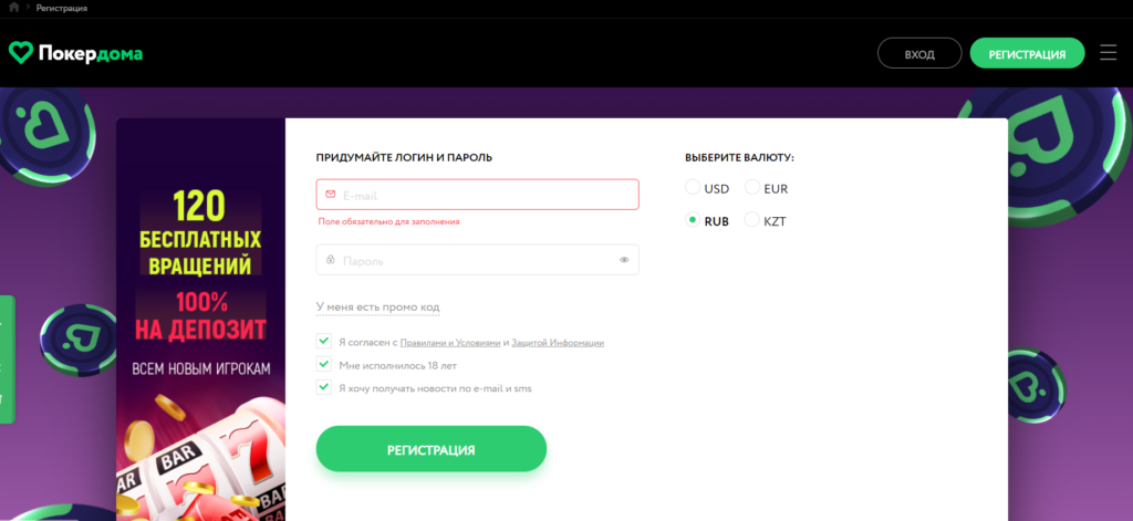 Pokerdom промокод покердом регистрация shop